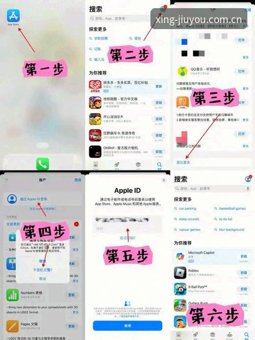 九游APP启程登录实操指南：5步解决失败问题，Apple用户直接进