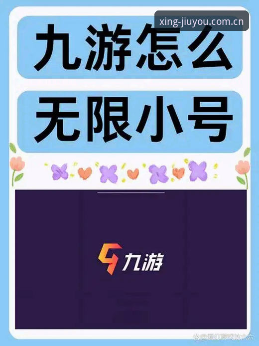 九游苹果ios入口 苹果用户亲测:九游苹果iOS入口的三种实战用法,资深玩家这样登录效率翻倍