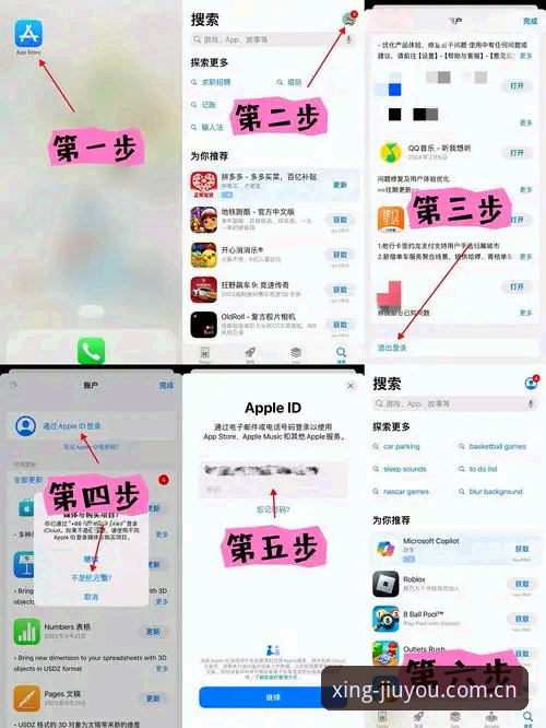 九游苹果ios入口使用指南详解：三步绕过繁琐直达2025启程版